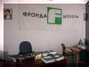 Офисная мебель ФРОНДА МЕБЕЛЬ в Кемерово