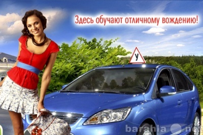 Обучение вождению автомобиля в Кемерово. Обучение вождению автомобиля в Кемерово